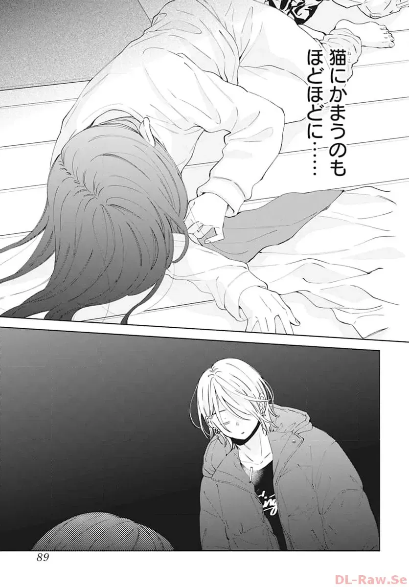 Read Noraneko to Ookami chapter 18 image 7 on Lezhin