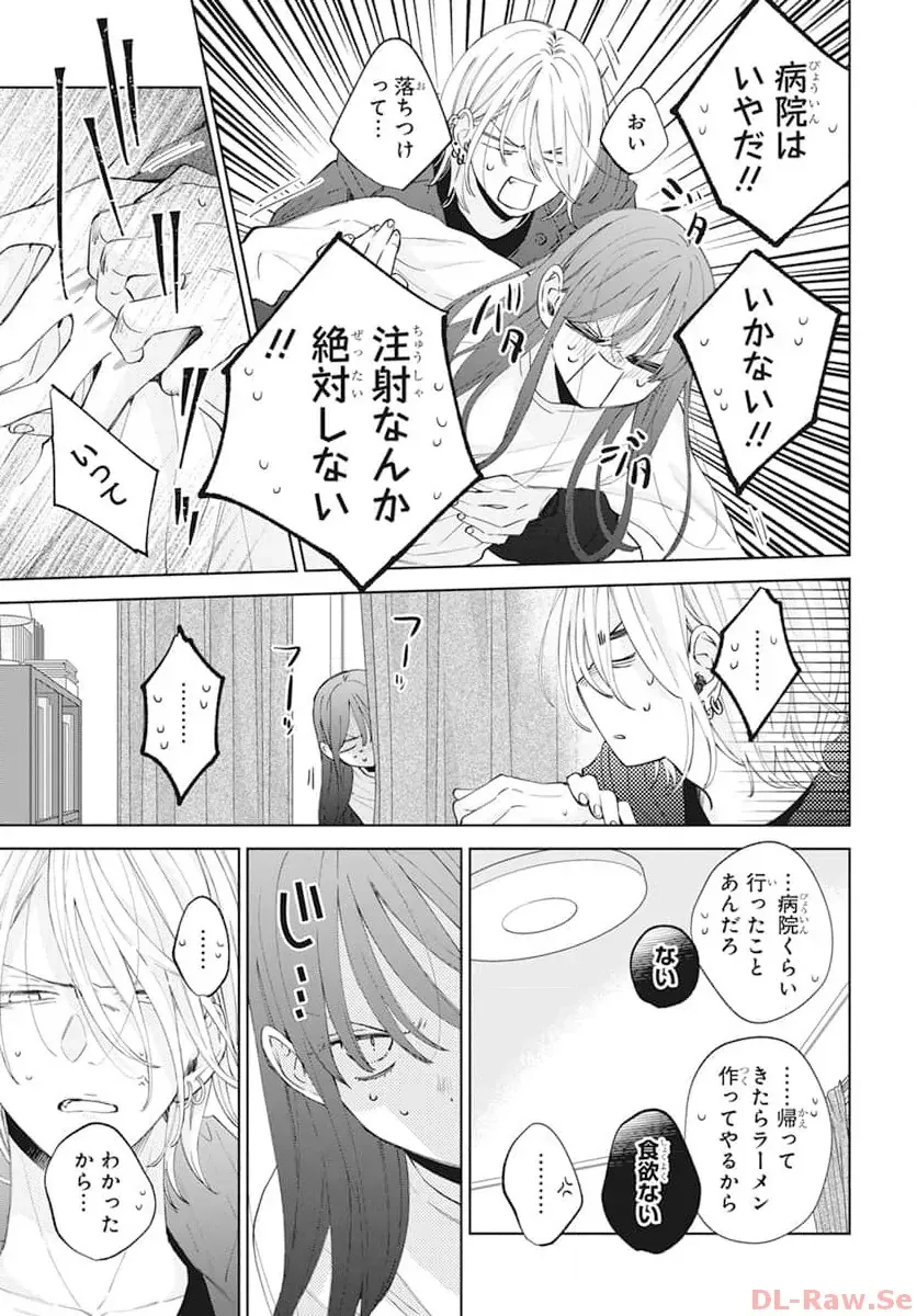 Read Noraneko to Ookami chapter 18 image 9 on Lezhin