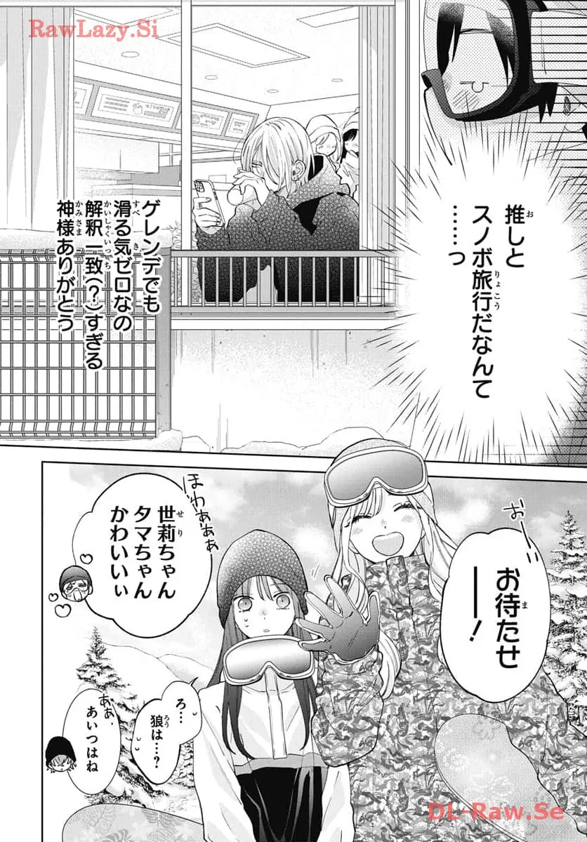Read Noraneko to Ookami chapter 19 image 12 on Lezhin