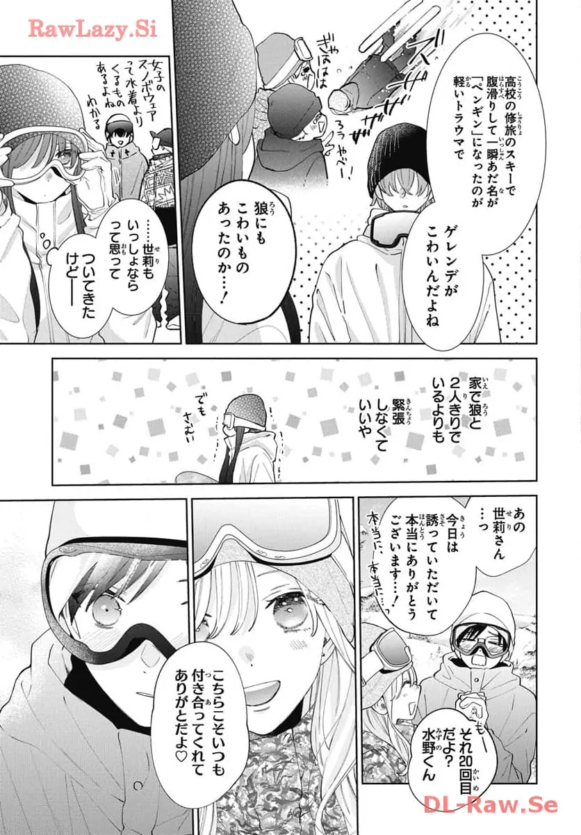 Read Noraneko to Ookami chapter 19 image 13 on Lezhin