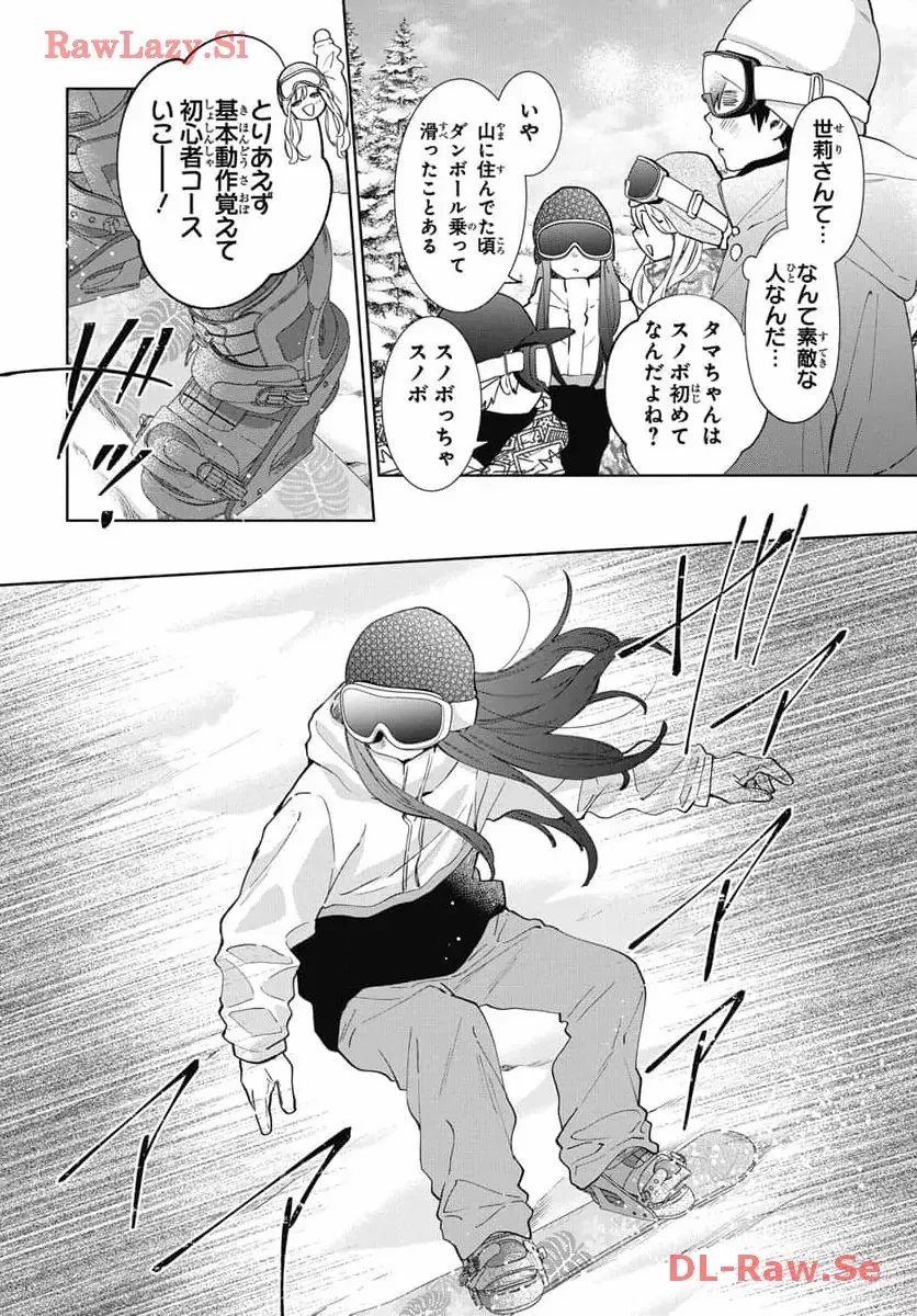 Read Noraneko to Ookami chapter 19 image 14 on Lezhin