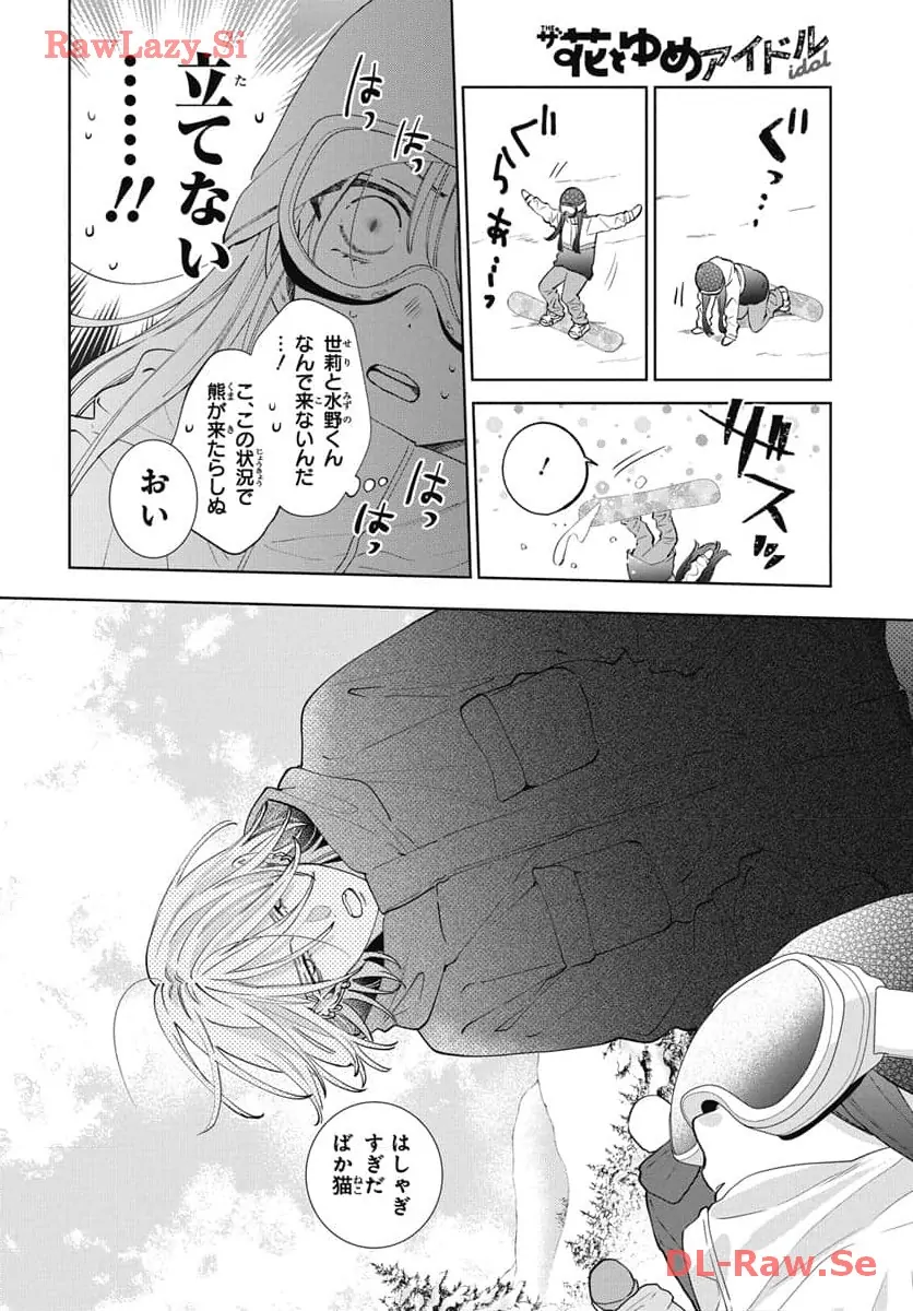 Read Noraneko to Ookami chapter 19 image 16 on Lezhin