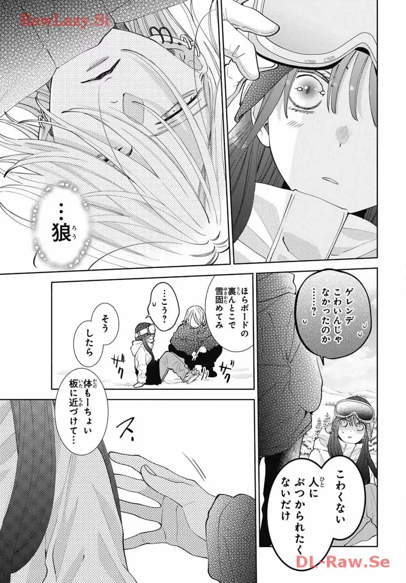 Read Noraneko to Ookami chapter 19 image 17 on Lezhin