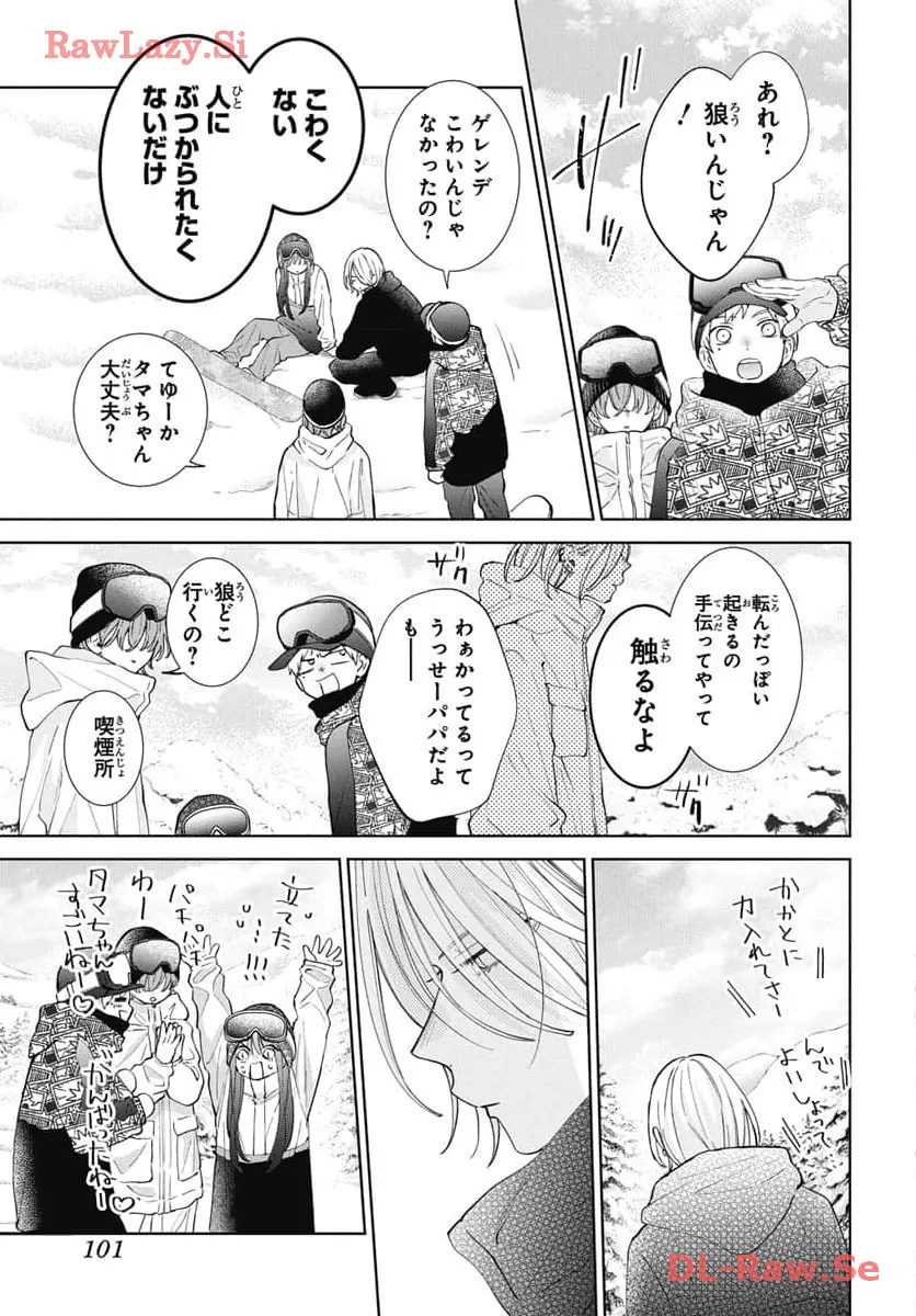 Read Noraneko to Ookami chapter 19 image 19 on Lezhin