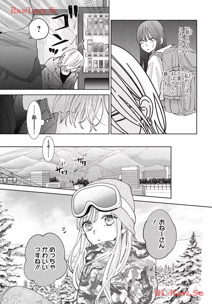 Read Noraneko to Ookami chapter 19 image 21 on Lezhin