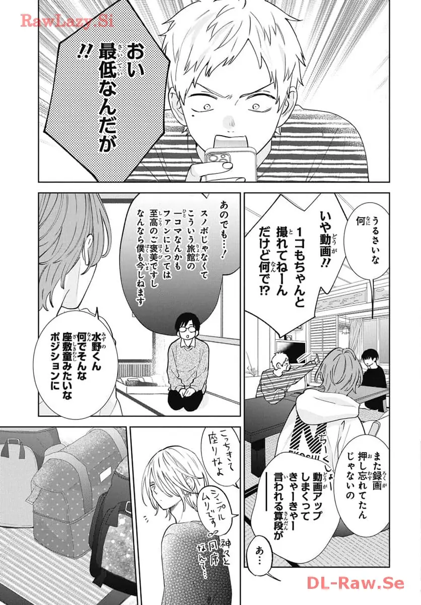 Read Noraneko to Ookami chapter 19 image 25 on Lezhin