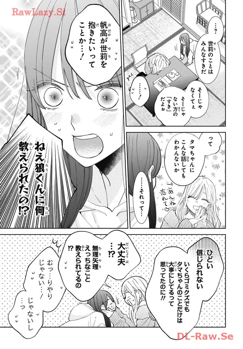 Read Noraneko to Ookami chapter 19 image 27 on Lezhin