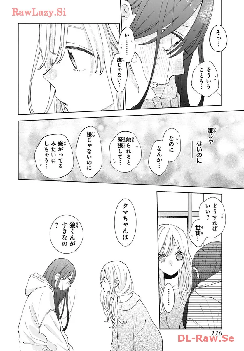 Read Noraneko to Ookami chapter 19 image 28 on Lezhin