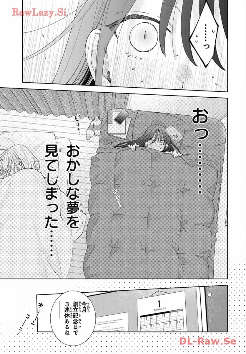 Read Noraneko to Ookami chapter 19 image 3 on Lezhin