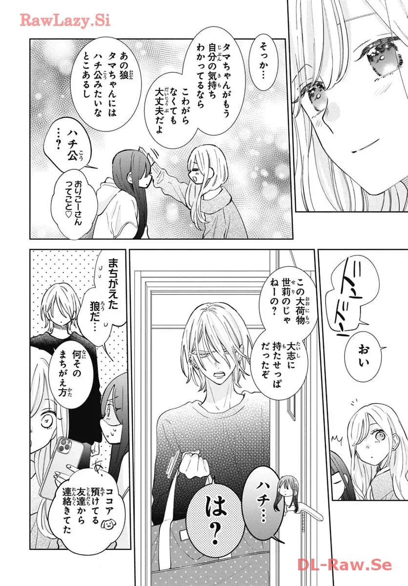 Read Noraneko to Ookami chapter 19 image 30 on Lezhin