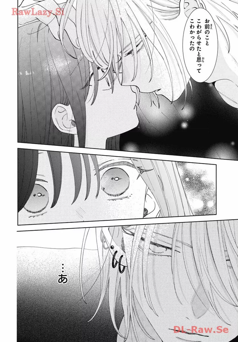 Read Noraneko to Ookami chapter 19 image 36 on Lezhin