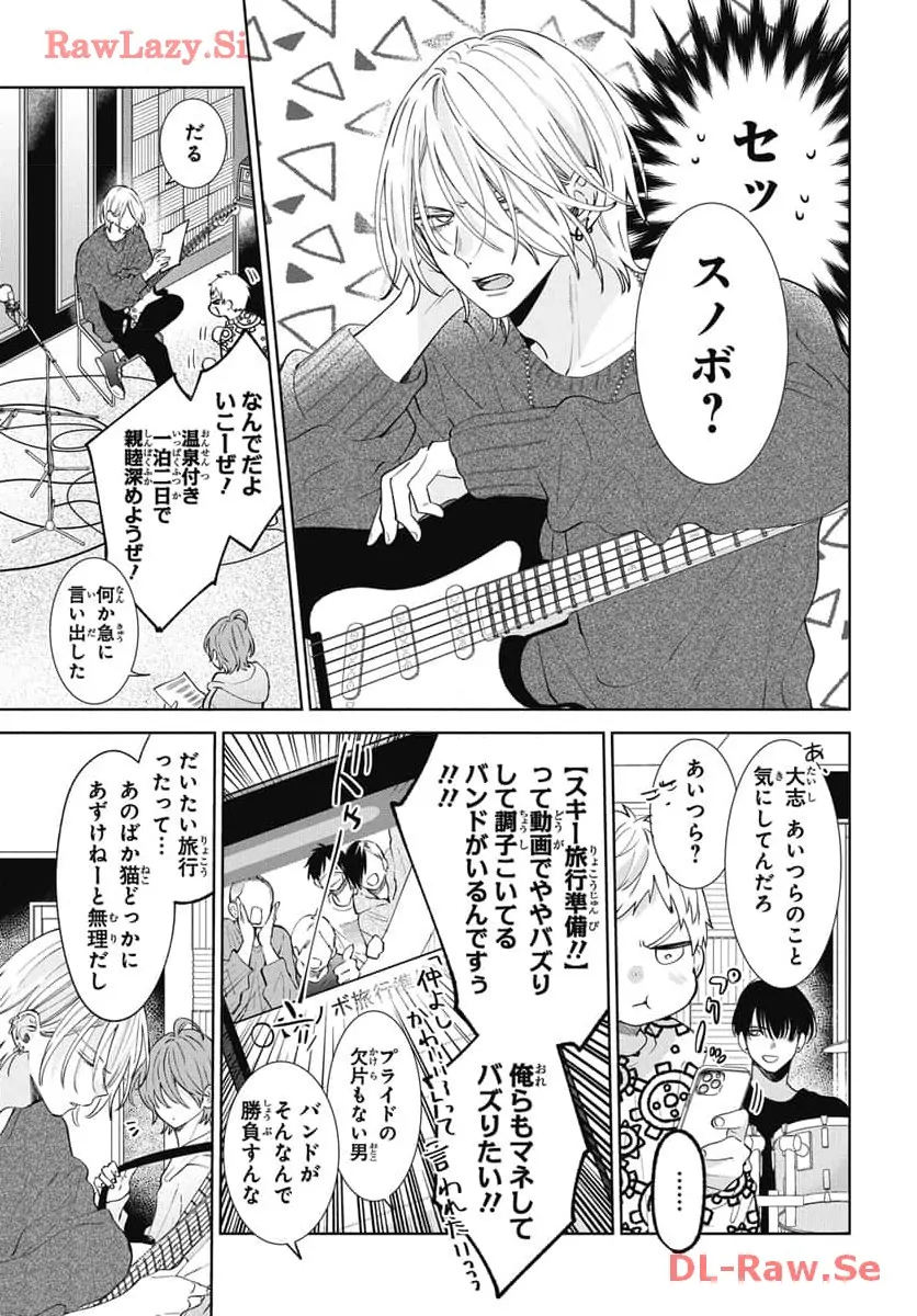 Read Noraneko to Ookami chapter 19 image 5 on Lezhin