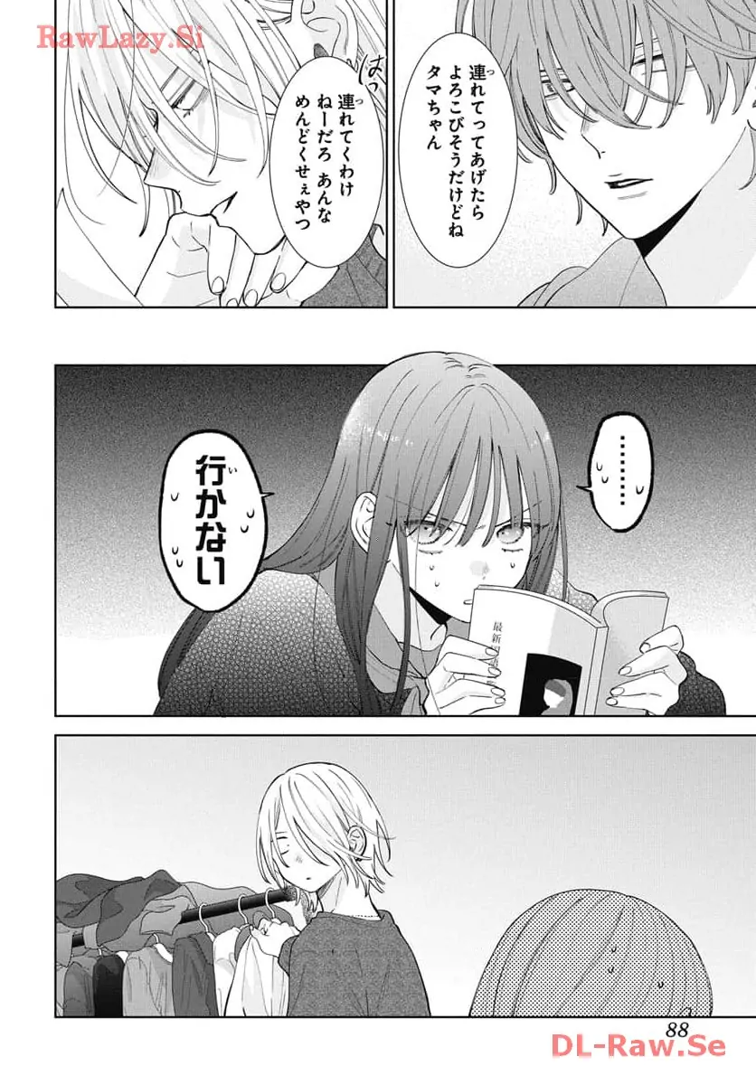 Read Noraneko to Ookami chapter 19 image 6 on Lezhin