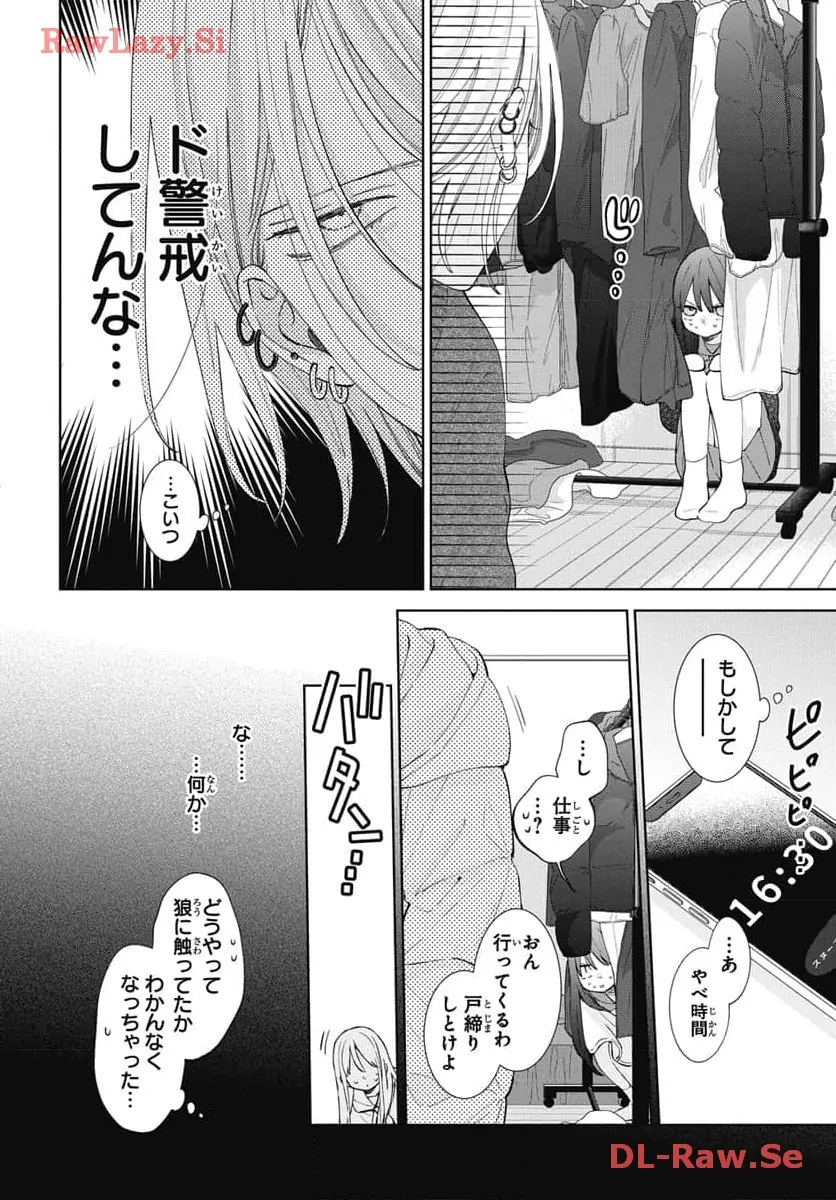Read Noraneko to Ookami chapter 19 image 8 on Lezhin