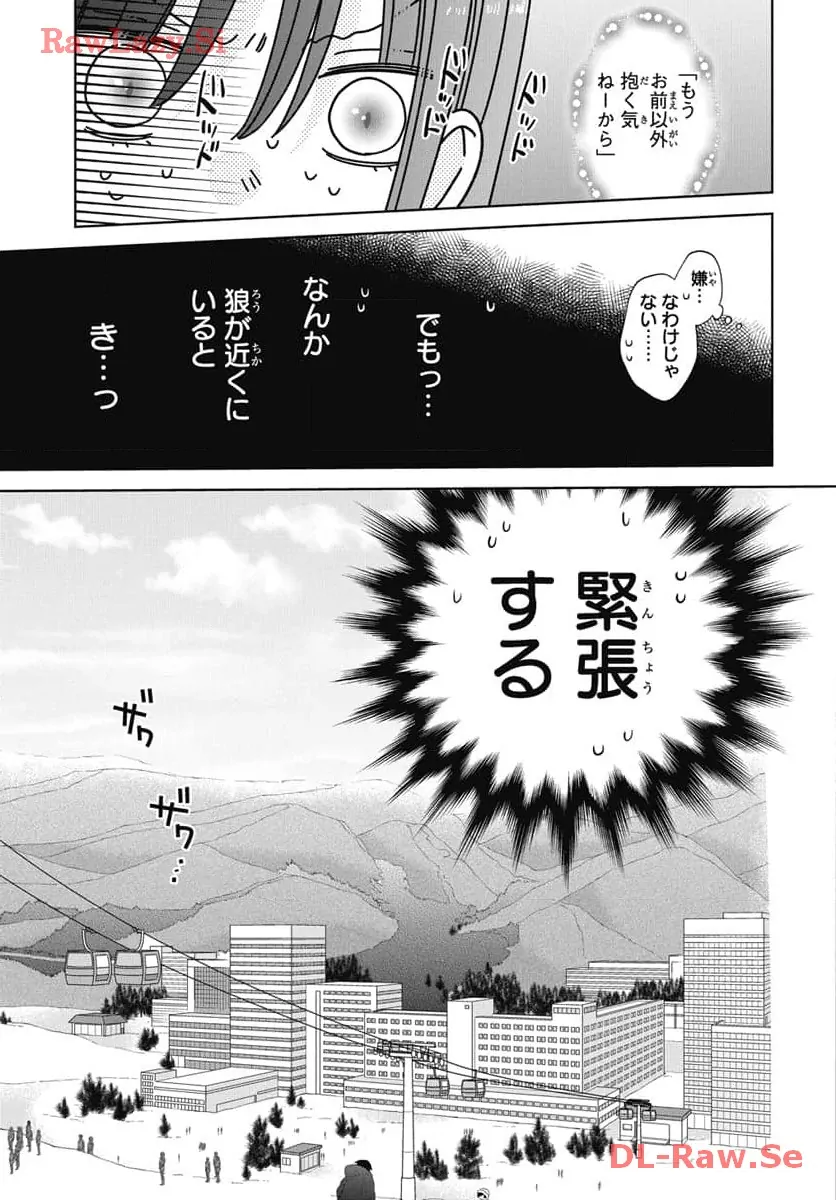 Read Noraneko to Ookami chapter 19 image 9 on Lezhin