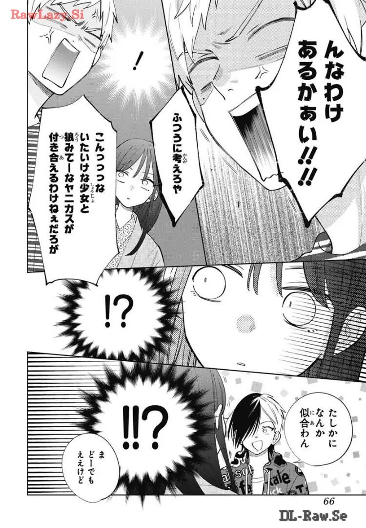 Read Noraneko to Ookami chapter 20 image 10 on Lezhin