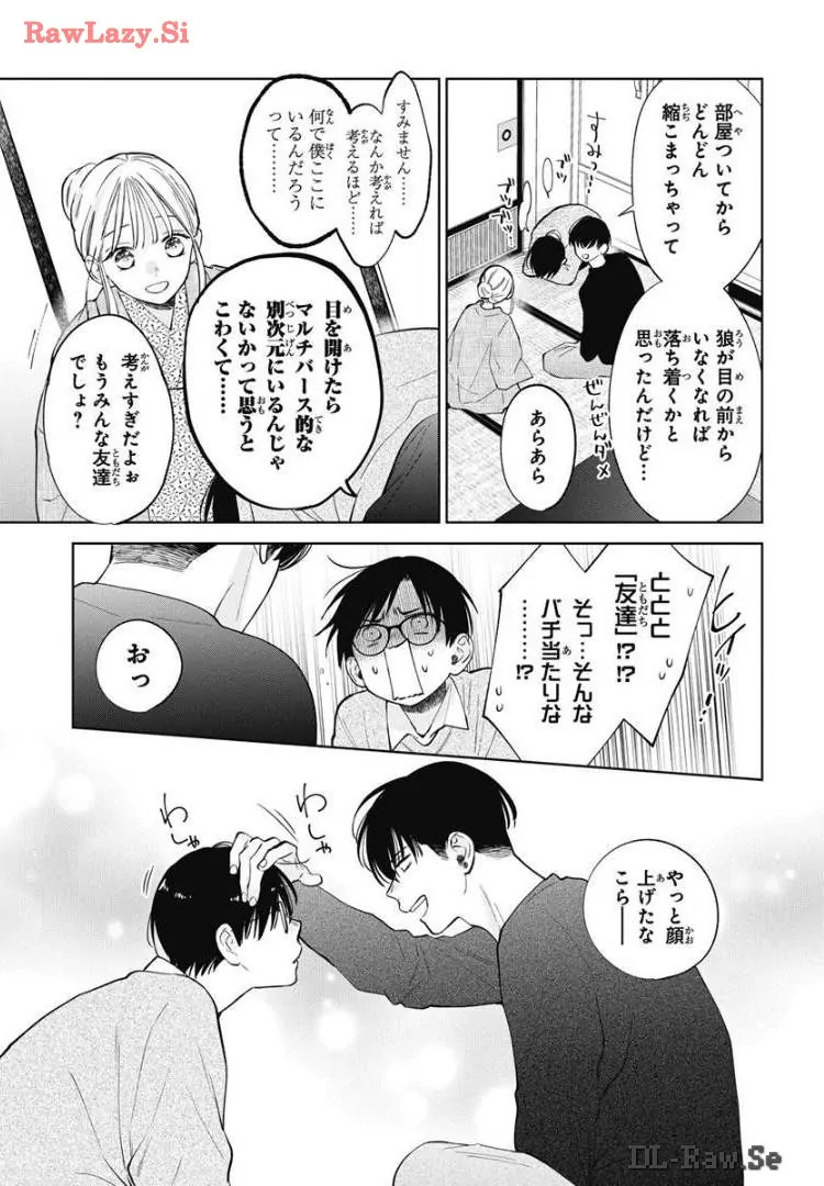 Read Noraneko to Ookami chapter 20 image 13 on Lezhin