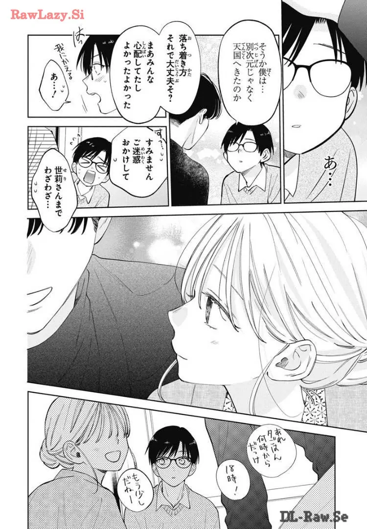 Read Noraneko to Ookami chapter 20 image 14 on Lezhin