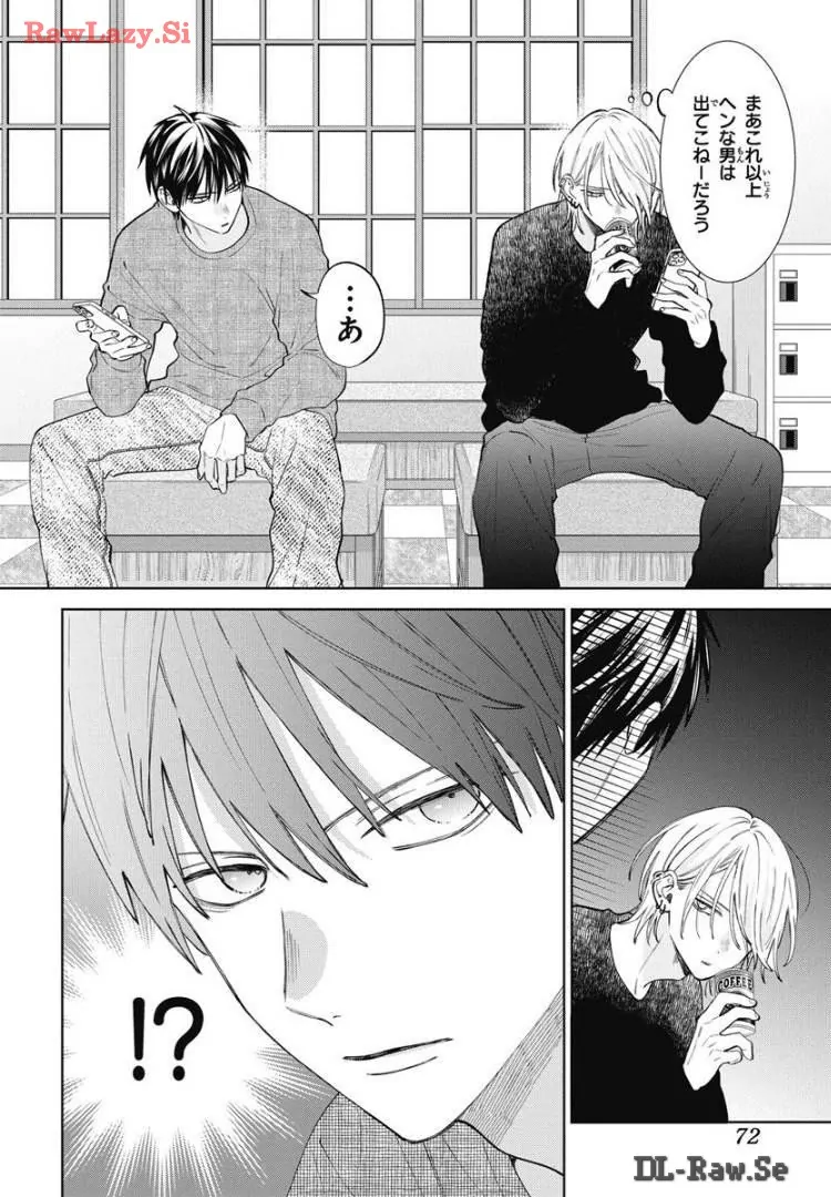 Read Noraneko to Ookami chapter 20 image 16 on Lezhin
