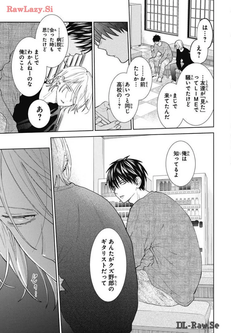 Read Noraneko to Ookami chapter 20 image 17 on Lezhin