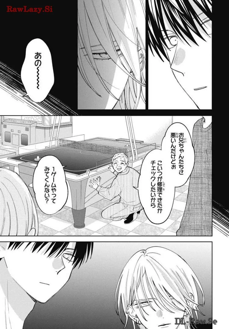 Read Noraneko to Ookami chapter 20 image 19 on Lezhin