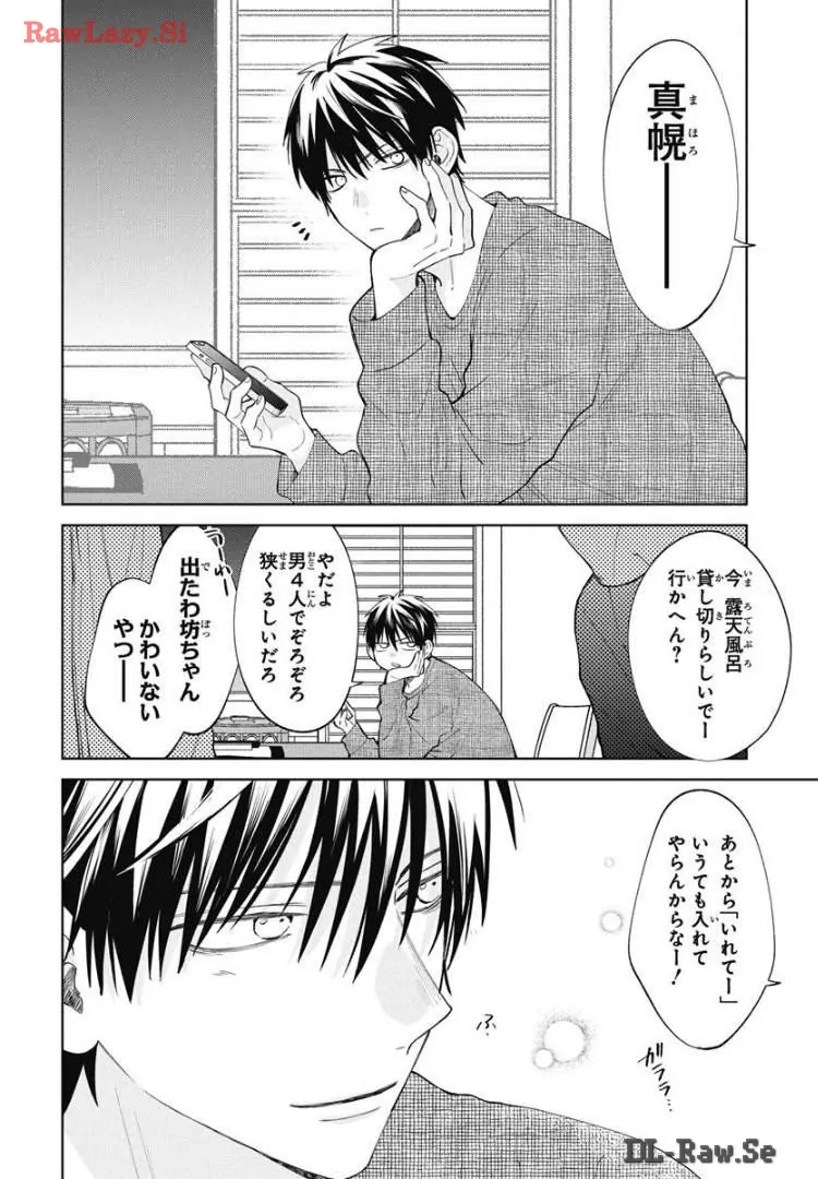 Read Noraneko to Ookami chapter 20 image 2 on Lezhin