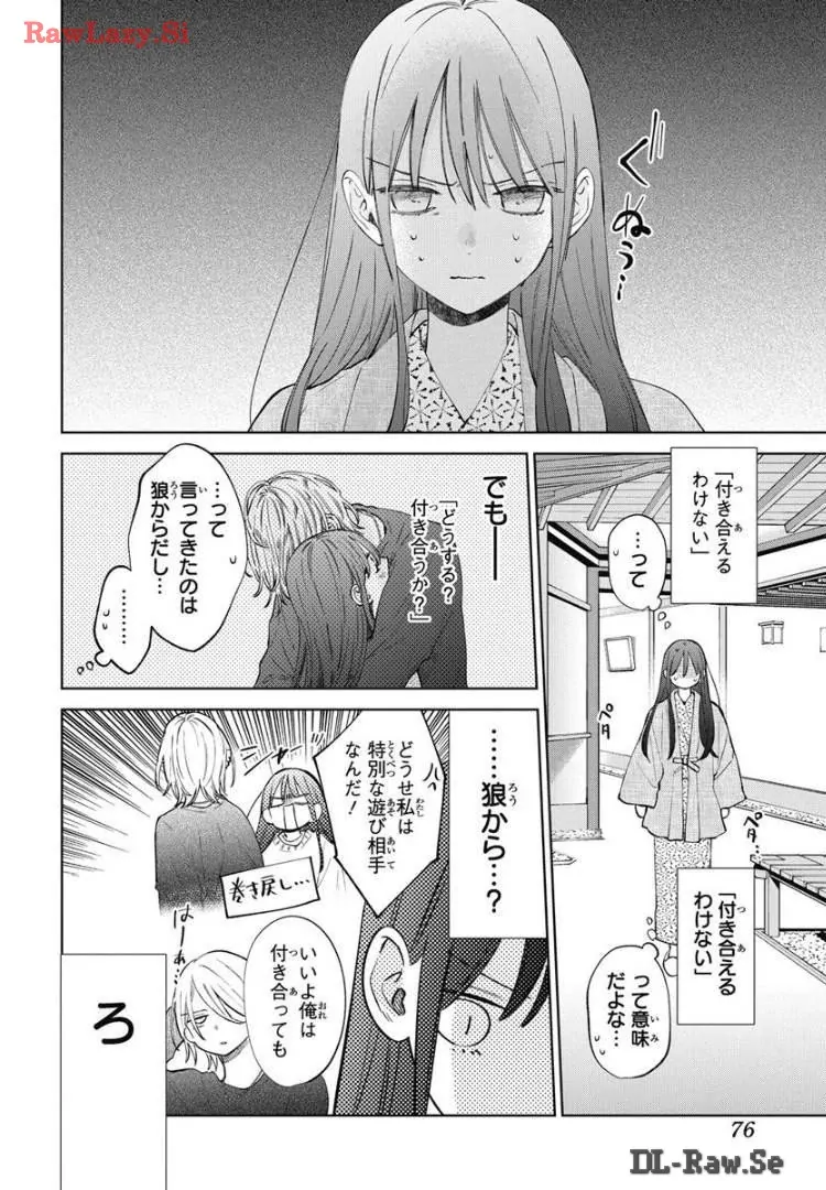 Read Noraneko to Ookami chapter 20 image 20 on Lezhin