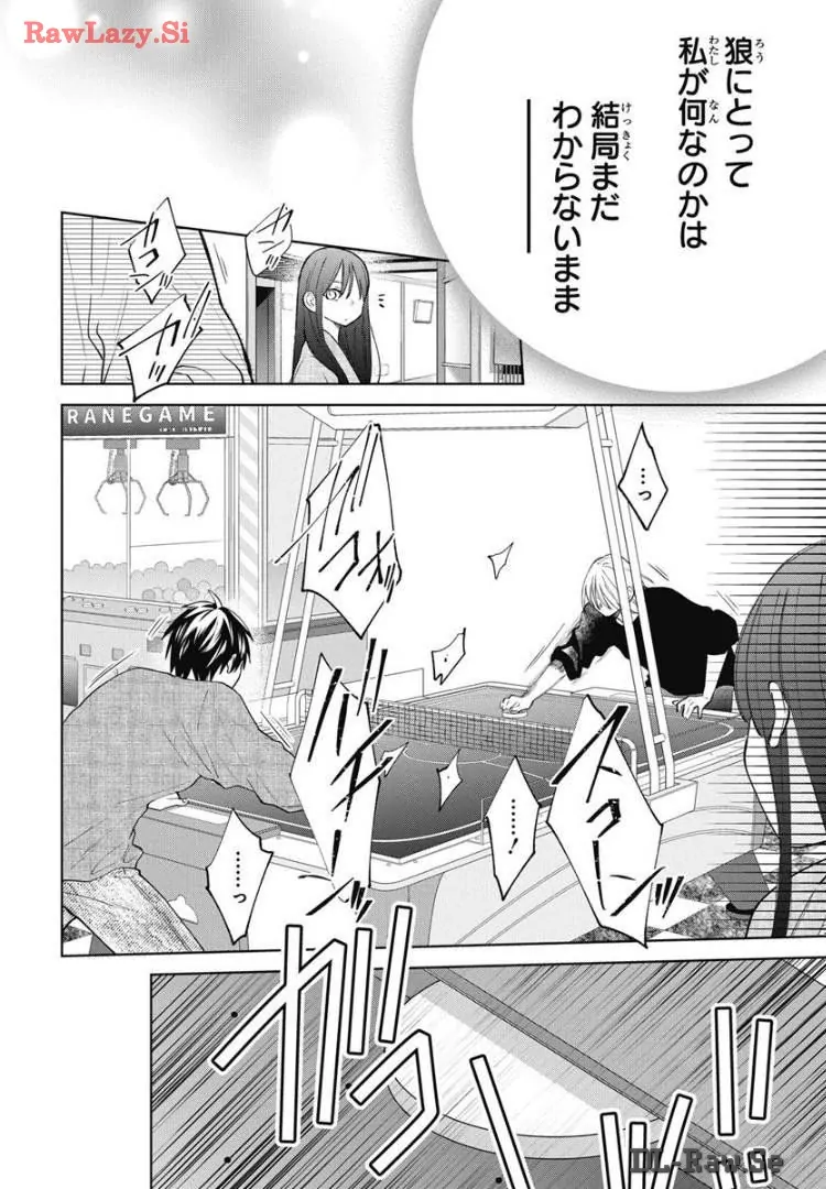 Read Noraneko to Ookami chapter 20 image 22 on Lezhin