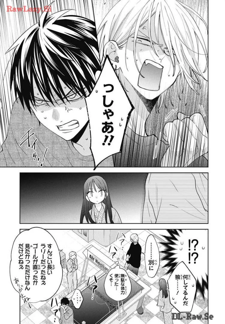 Read Noraneko to Ookami chapter 20 image 23 on Lezhin