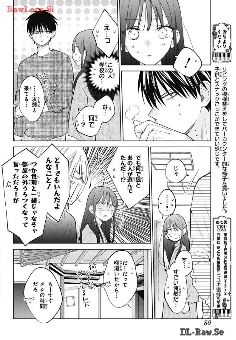 Read Noraneko to Ookami chapter 20 image 24 on Lezhin