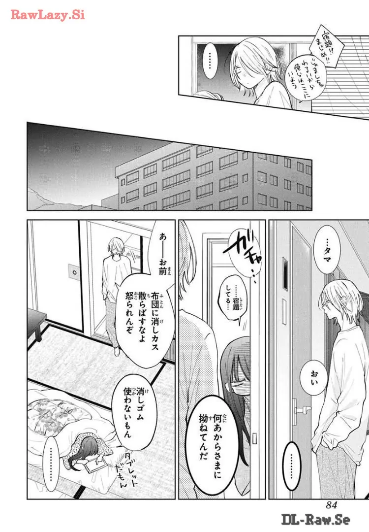 Read Noraneko to Ookami chapter 20 image 28 on Lezhin