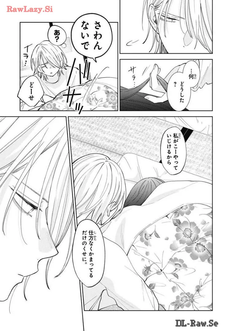 Read Noraneko to Ookami chapter 20 image 29 on Lezhin