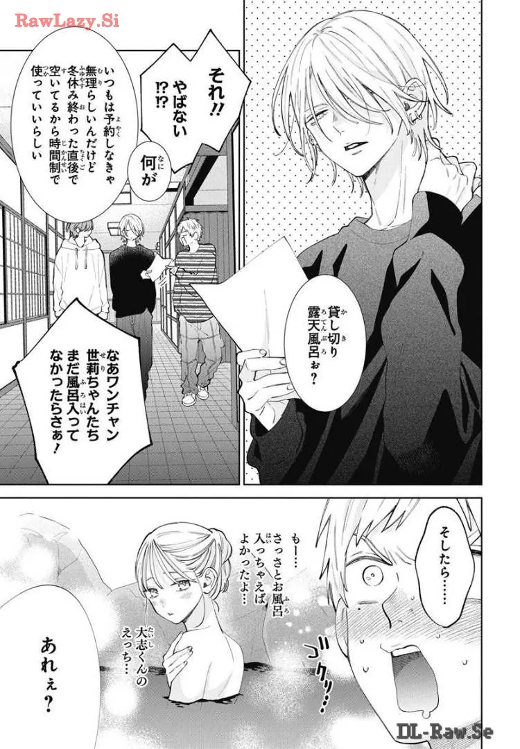 Read Noraneko to Ookami chapter 20 image 3 on Lezhin