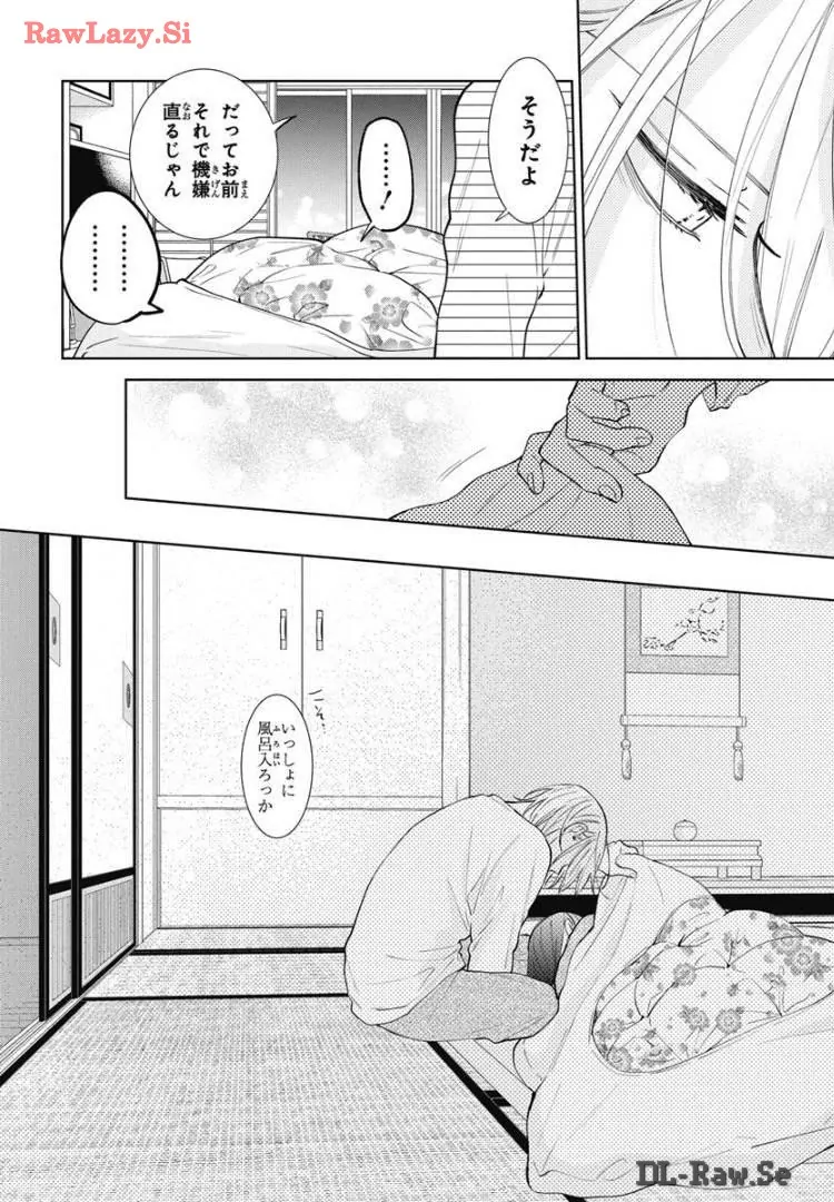 Read Noraneko to Ookami chapter 20 image 30 on Lezhin