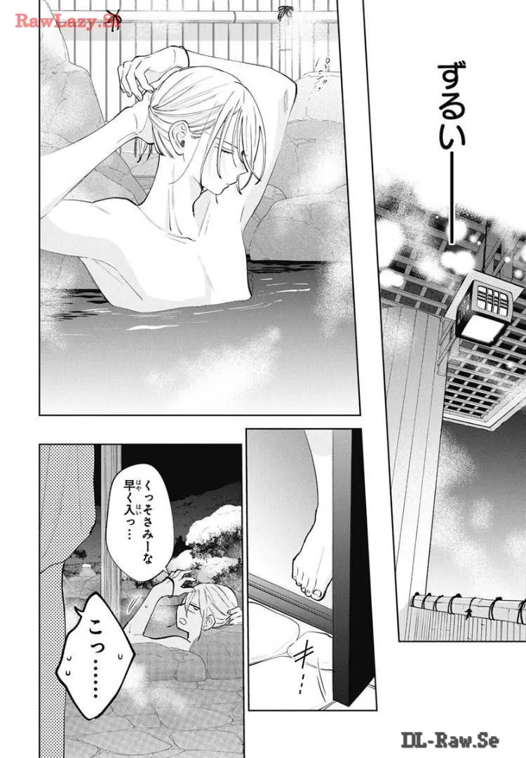 Read Noraneko to Ookami chapter 20 image 32 on Lezhin