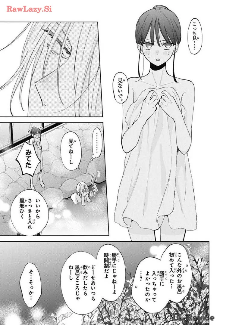 Read Noraneko to Ookami chapter 20 image 33 on Lezhin