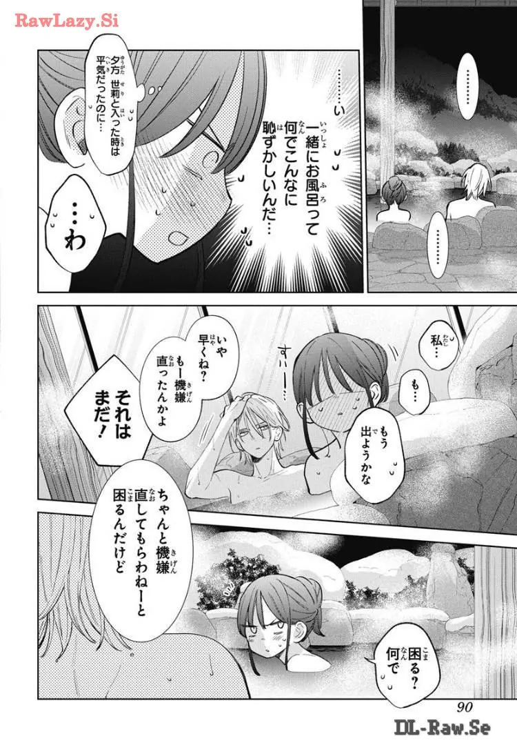 Read Noraneko to Ookami chapter 20 image 34 on Lezhin