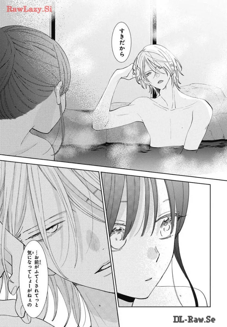 Read Noraneko to Ookami chapter 20 image 35 on Lezhin