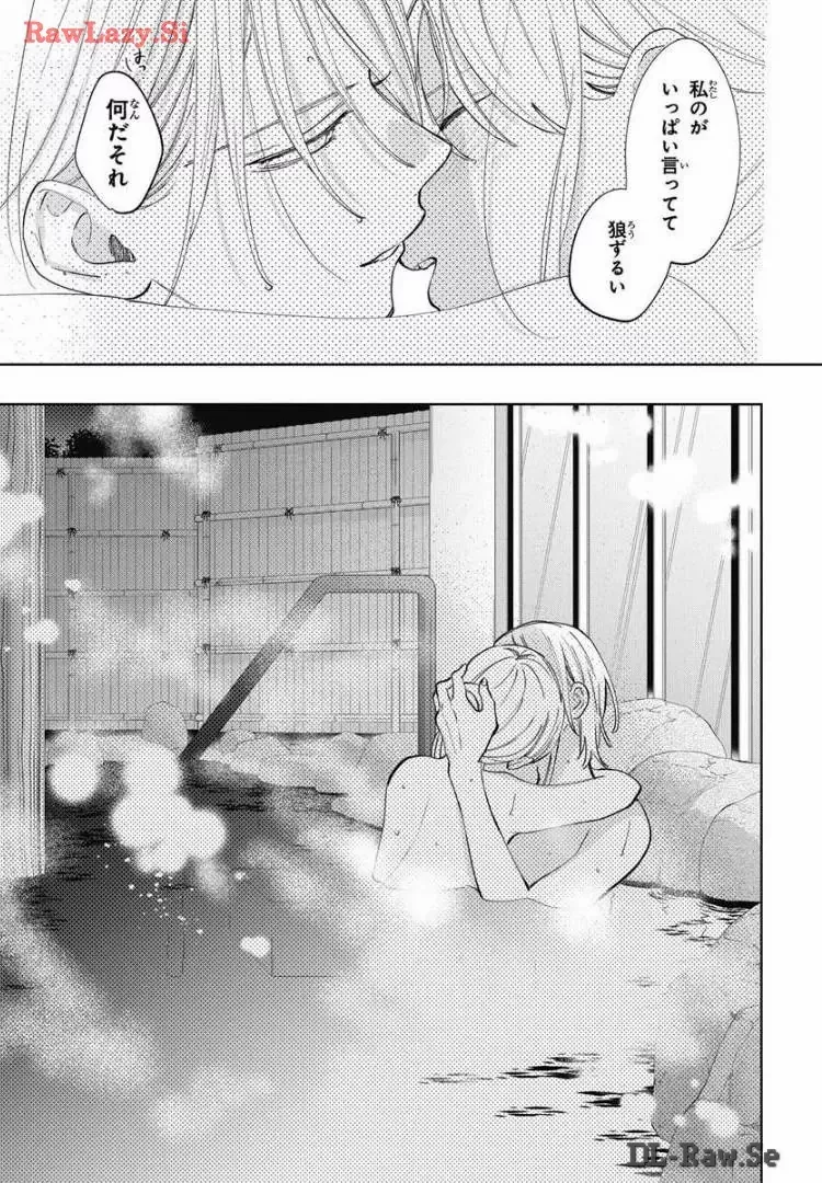 Read Noraneko to Ookami chapter 20 image 37 on Lezhin