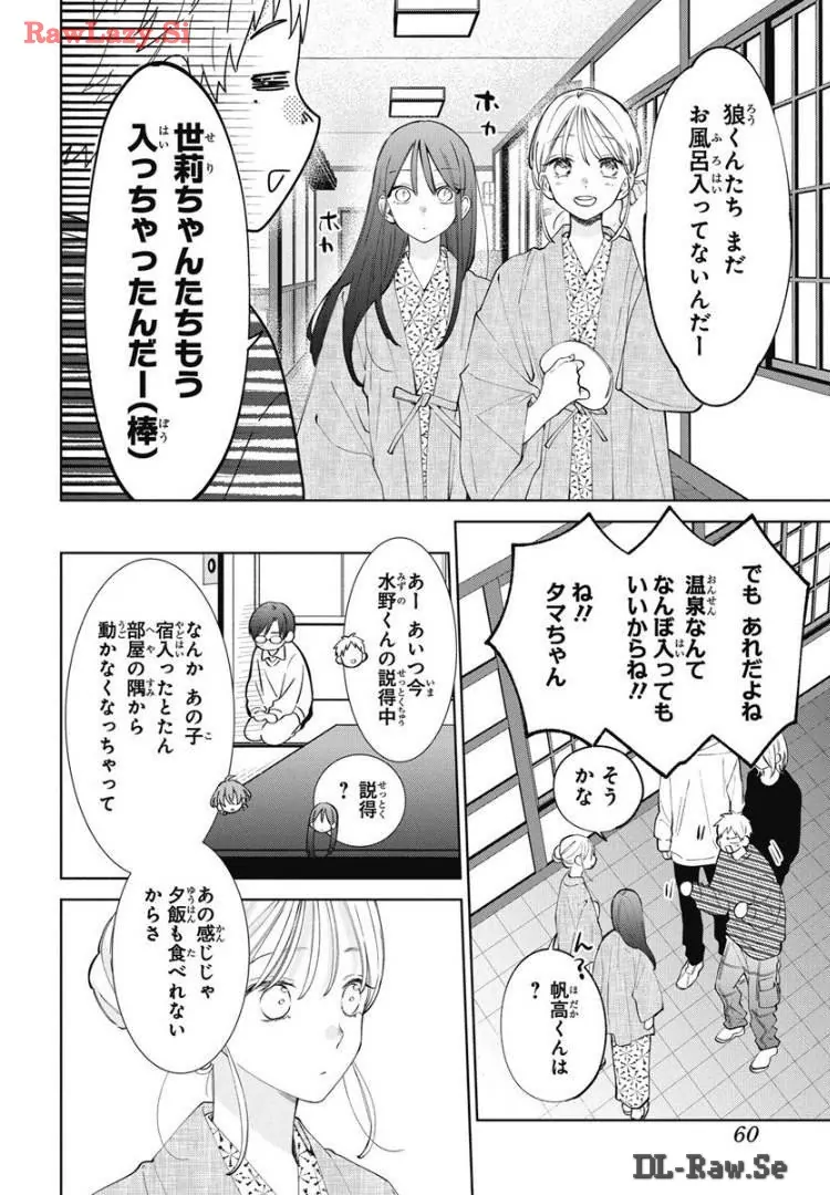 Read Noraneko to Ookami chapter 20 image 4 on Lezhin