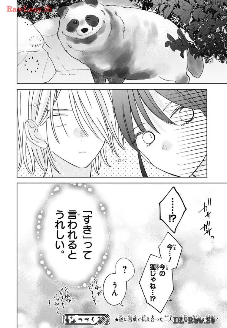 Read Noraneko to Ookami chapter 20 image 40 on Lezhin