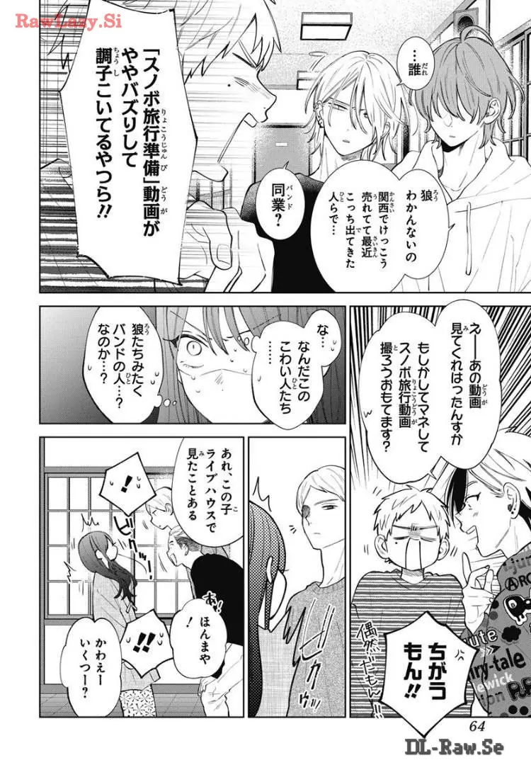Read Noraneko to Ookami chapter 20 image 8 on Lezhin