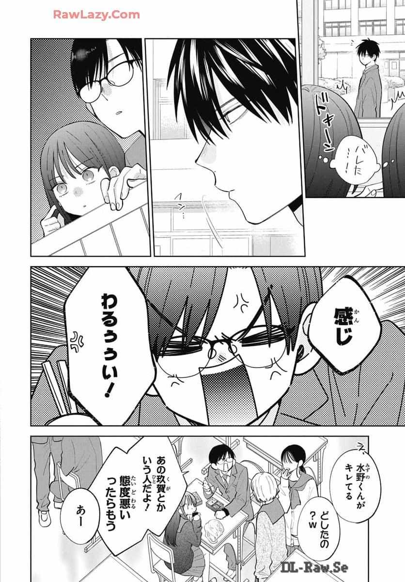 Read Noraneko to Ookami chapter 21 image 10 on Lezhin