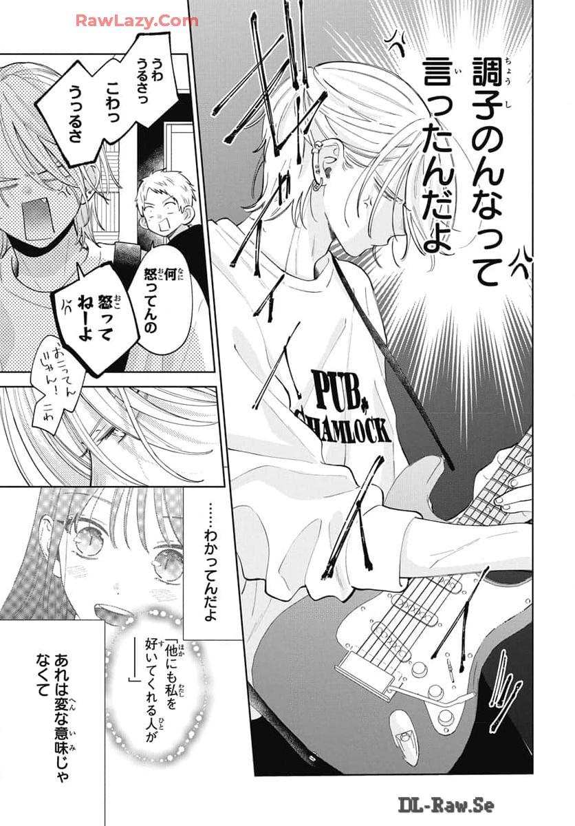 Read Noraneko to Ookami chapter 21 image 17 on Lezhin