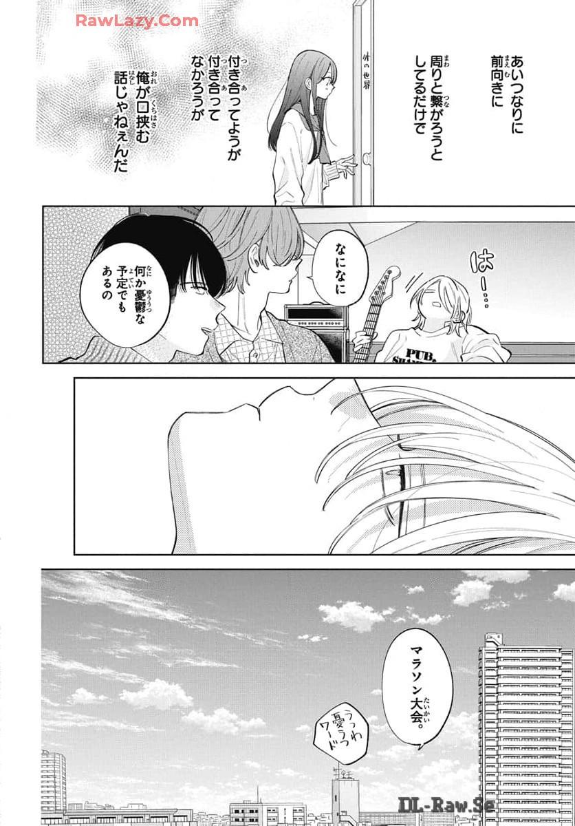 Read Noraneko to Ookami chapter 21 image 18 on Lezhin