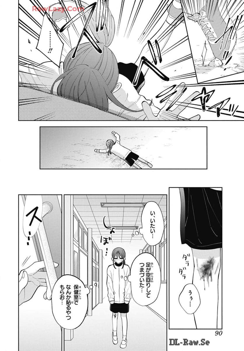 Read Noraneko to Ookami chapter 21 image 20 on Lezhin