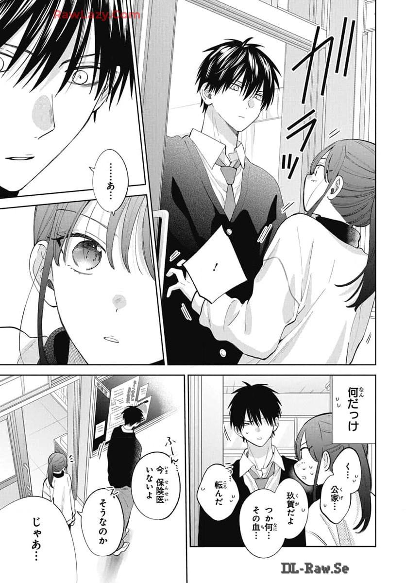 Read Noraneko to Ookami chapter 21 image 21 on Lezhin