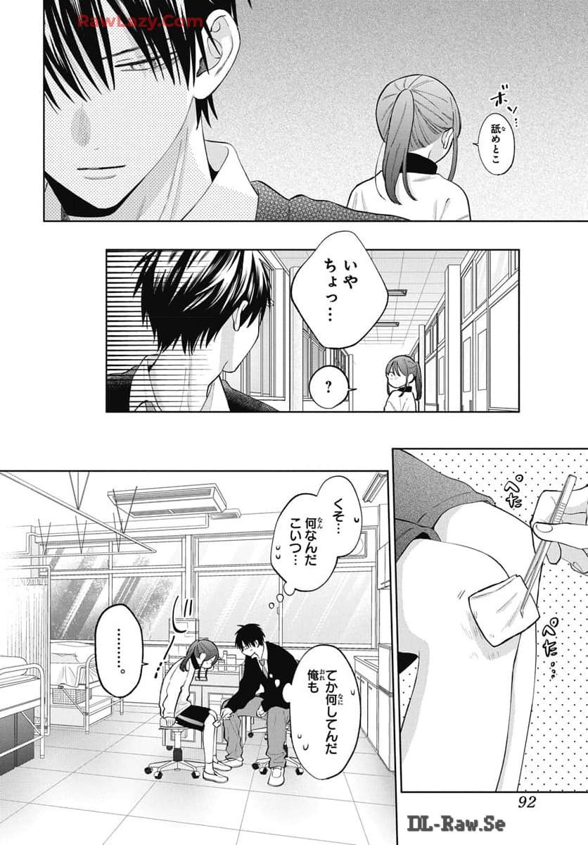 Read Noraneko to Ookami chapter 21 image 22 on Lezhin