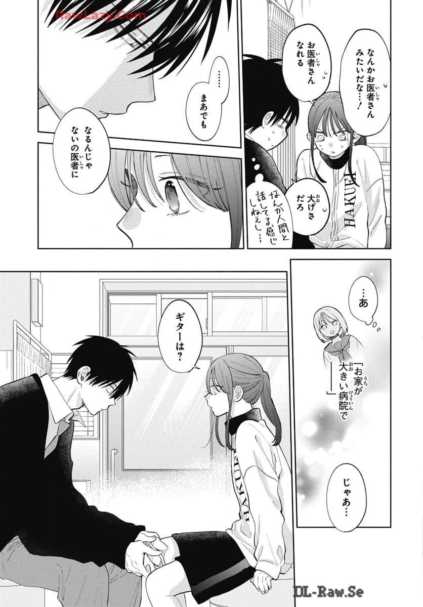 Read Noraneko to Ookami chapter 21 image 23 on Lezhin