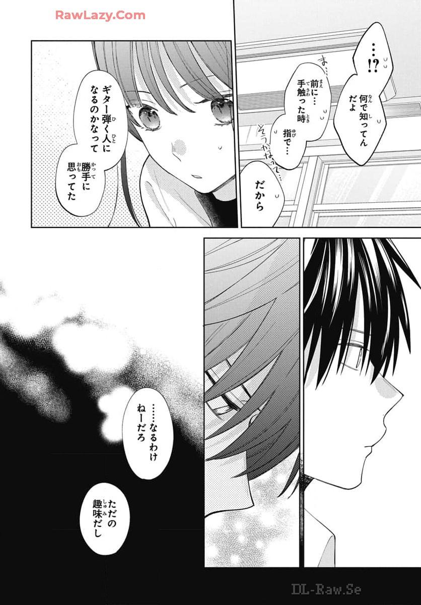 Read Noraneko to Ookami chapter 21 image 24 on Lezhin